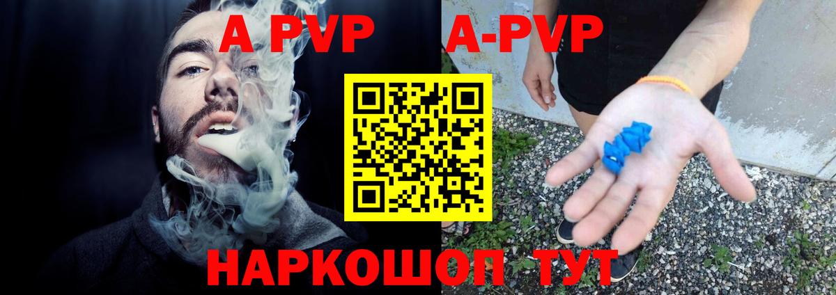 APVP крисы CK  Alfa_PVP Crystall  Альфа ПВП  Вход с VPN  A-PVP СК КРИС  где найти   Омск 