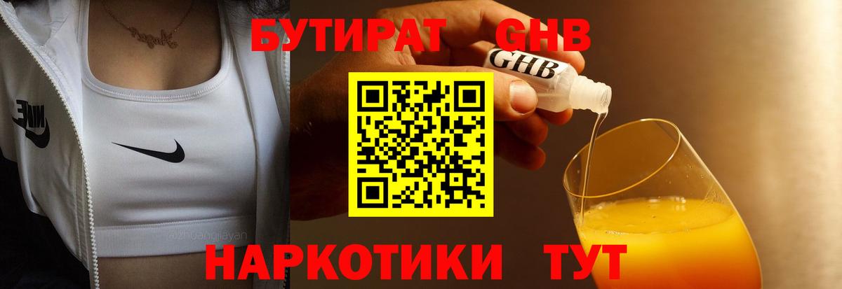 Омск  Бутират оксана  Вход с VPN 