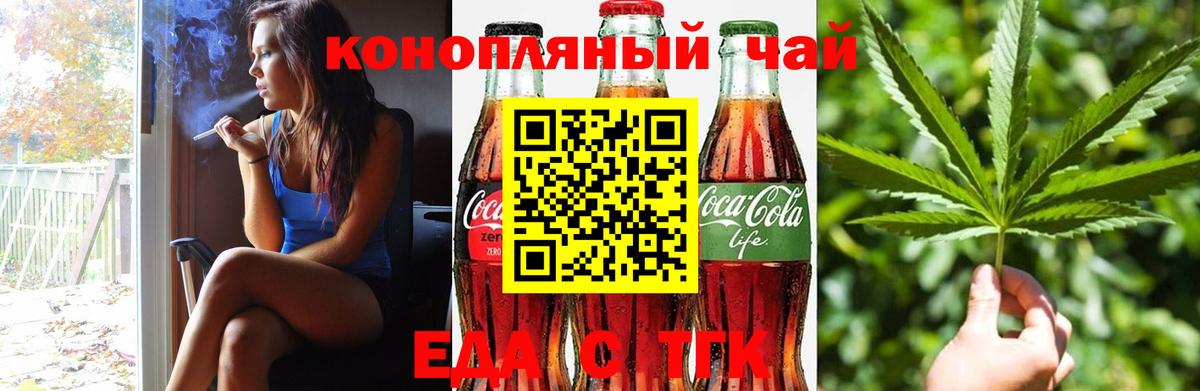 Омск  Canna-Cookies конопля  Вход с VPN 