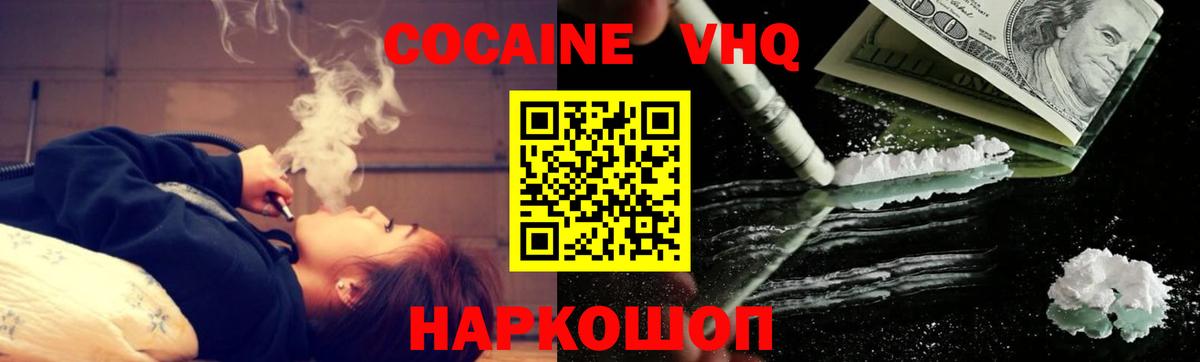 Омск  Cocaine FishScale  COCAIN Fish Scale  Вход с VPN 