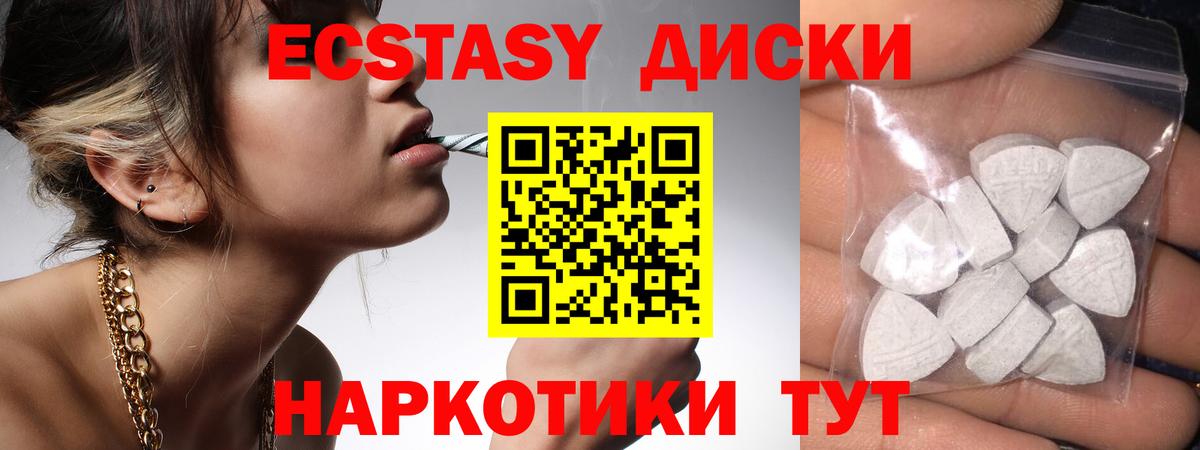 Экстази VHQ  Ecstasy  Омск  Вход с VPN  Ecstasy Philipp Plein 