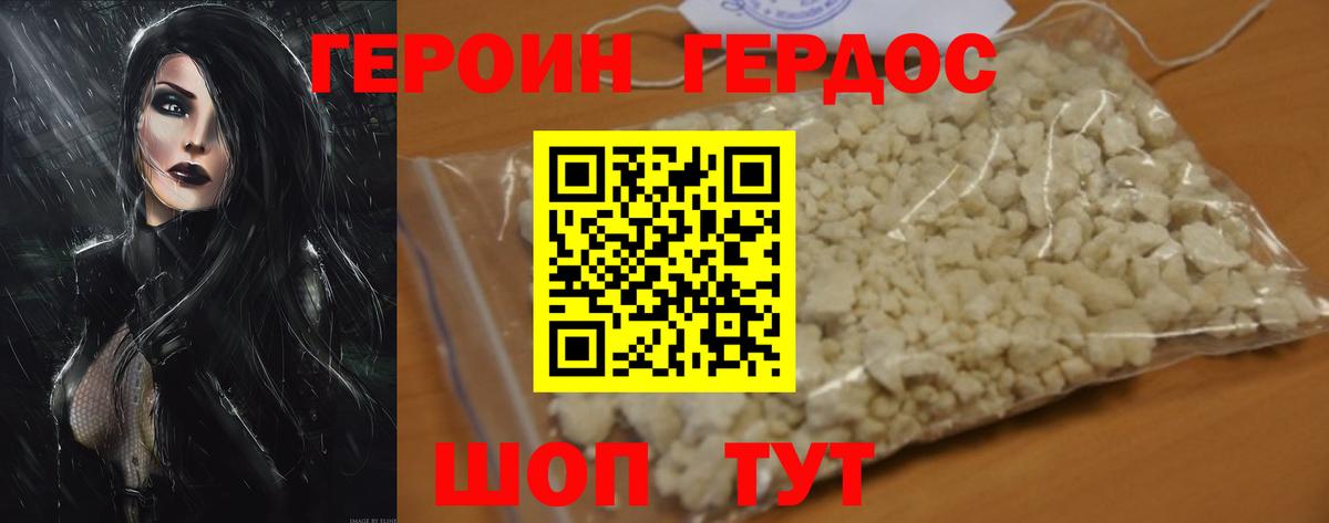 Героин VHQ  Вход с VPN  ГЕРОИН  Омск 