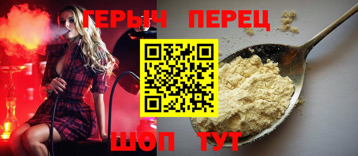 ГЕРОИН Афган Омск