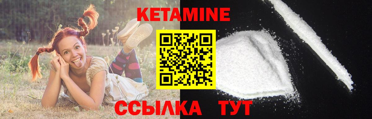 Кетамин ketamine  Вход с VPN  Кетамин ketamine  Омск 