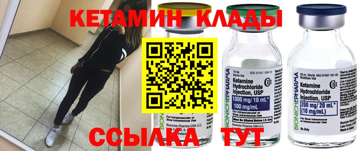 КЕТАМИН ketamine Омск