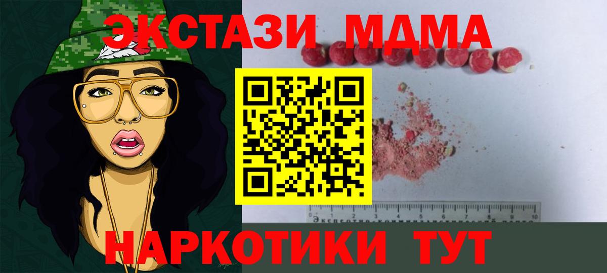 МДМА молли Омск