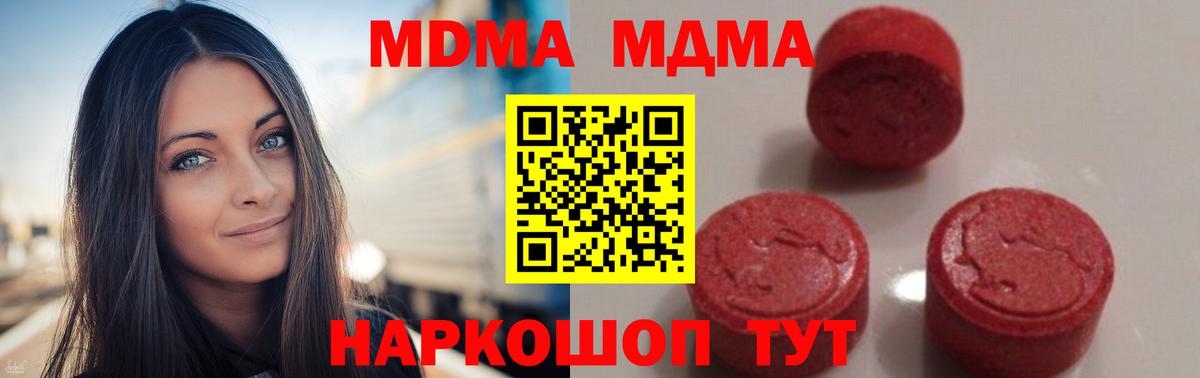 Омск  MDMA молли  Вход с VPN 