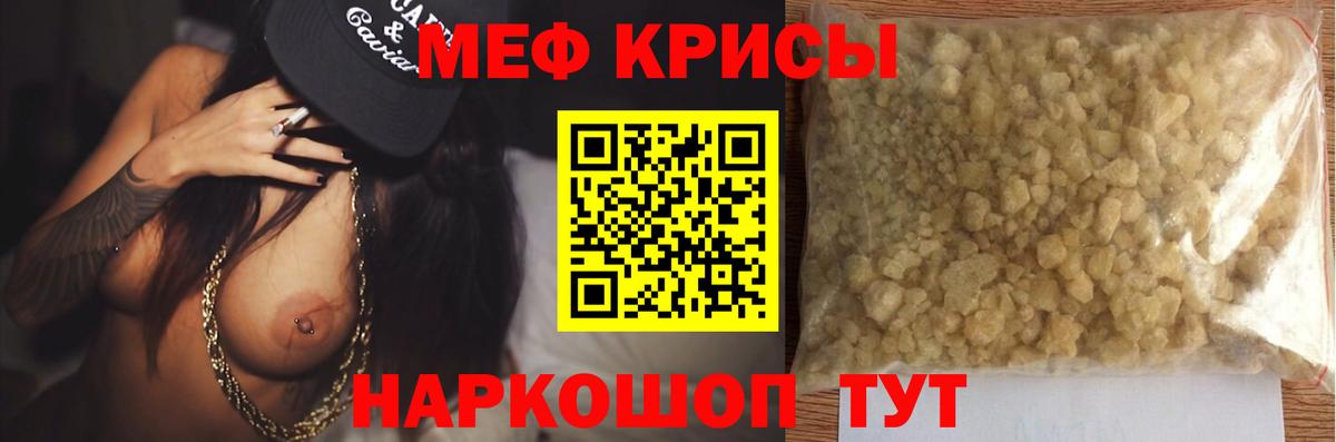 МЕФ мука  Мефедрон  Омск  Мефедрон  Вход с VPN 
