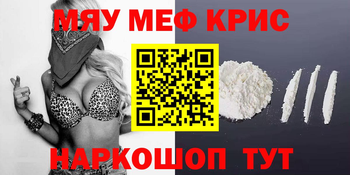 МЕФ мука Омск