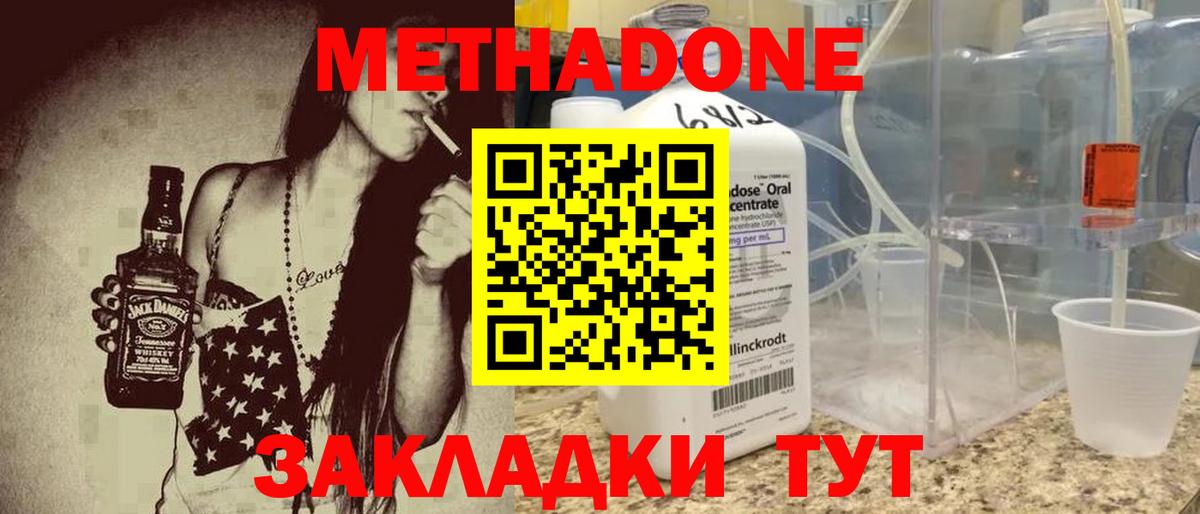 МЕТАДОН белоснежный  Вход с VPN  Омск  Метадон кристалл 