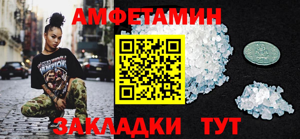 Метамфетамин  МЕТАМФЕТАМИН кристалл  Вход с VPN  Омск 