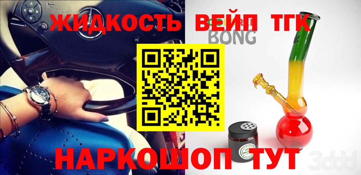Дистиллят ТГК концентрат Омск
