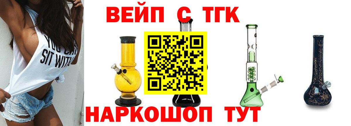ссылка на мегу tor  ТГК THC oil  Вход с VPN  ТГК вейп с тгк  Омск 