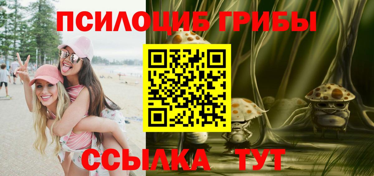 Омск  Галлюциногенные грибы мухоморы  как найти закладки  Вход с VPN 