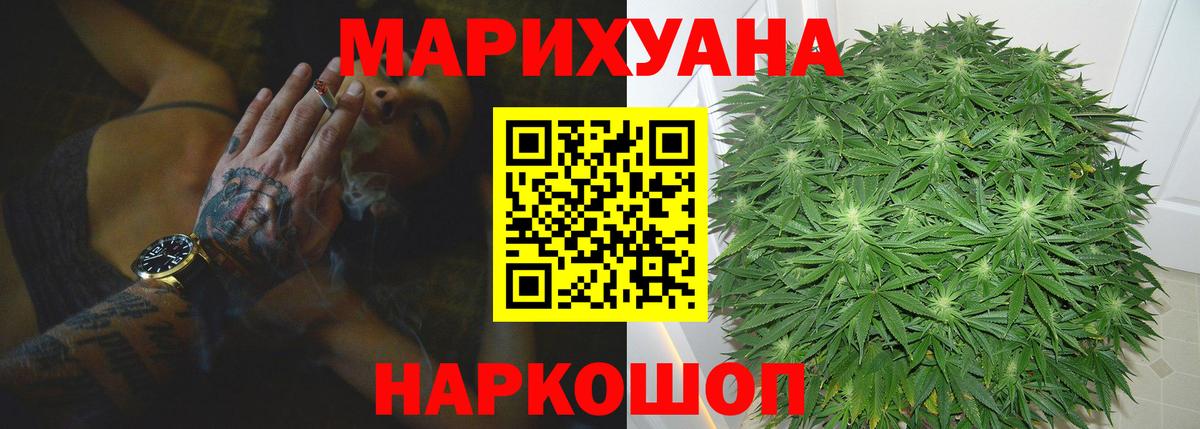 Марихуана LSD WEED  Вход с VPN  Омск  Конопля гибрид  Бошки марихуана White Widow 